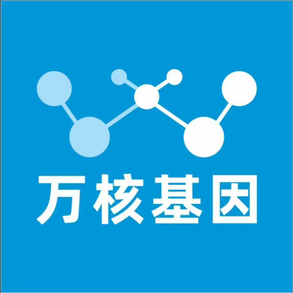 红河元阳万核健康基因管理咨询中心